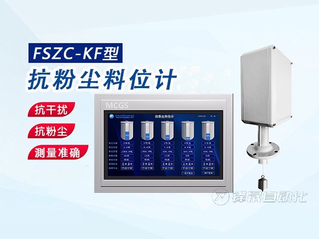 水泥廠用哪種料位計好？為什么？